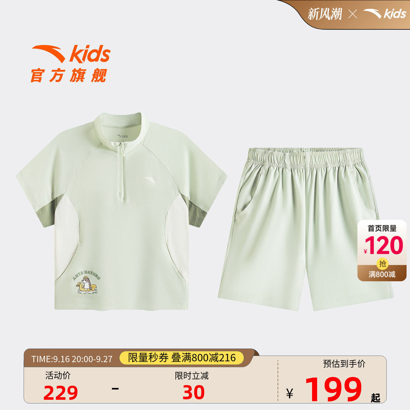 安踏儿童男小童运动套装