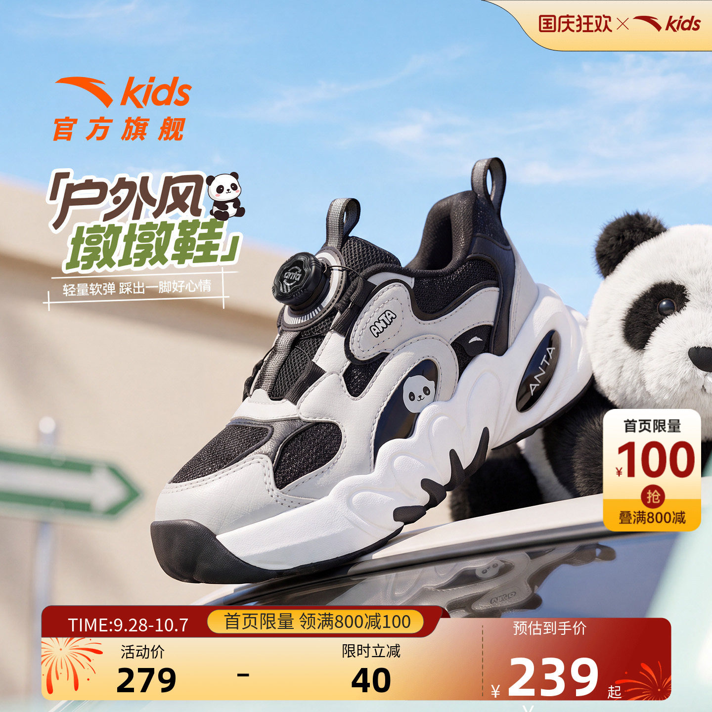安踏儿童男小童休闲鞋图片