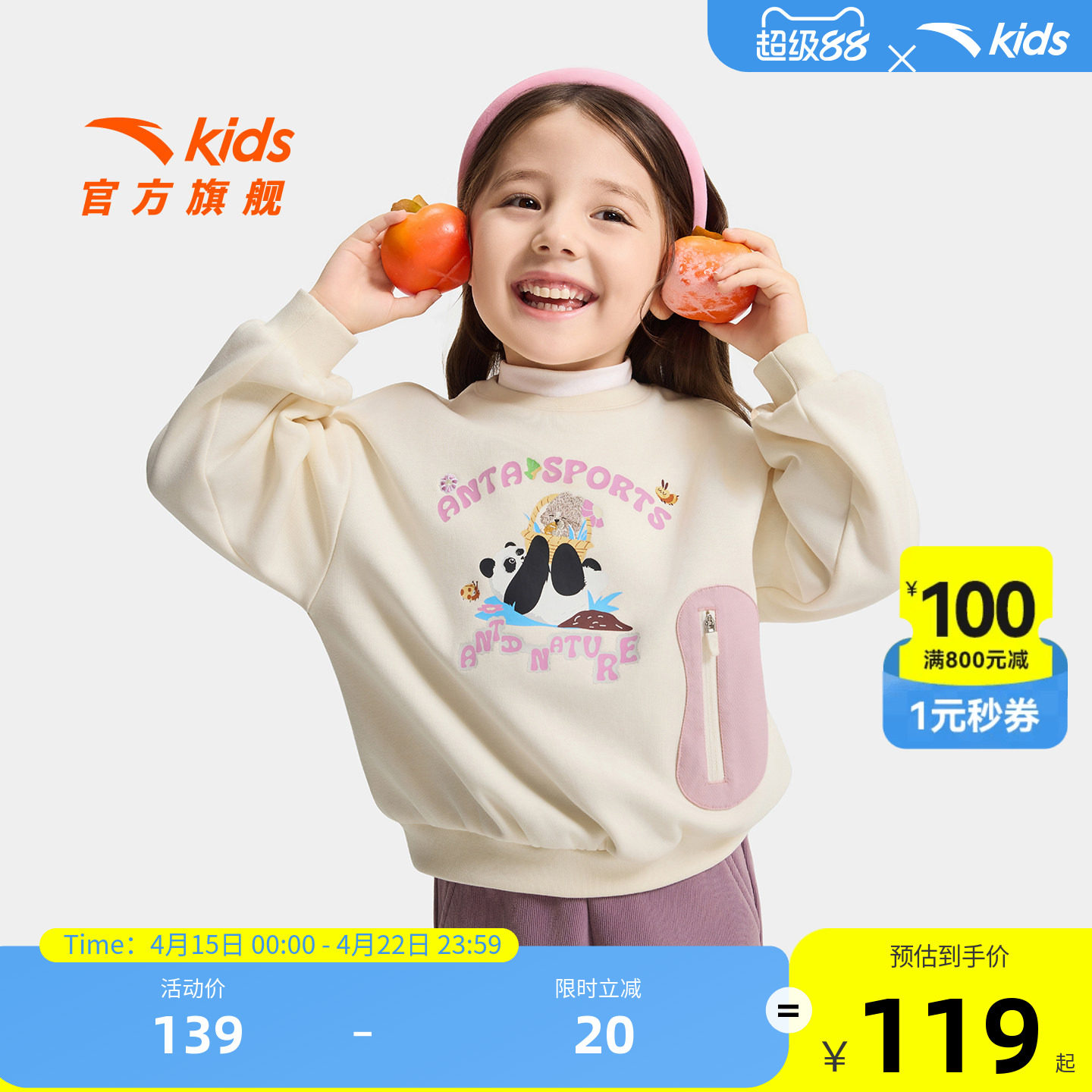 安踏儿童女童卫衣宝宝套头衫舒适秋冬新款保暖儿童圆领加绒卫衣