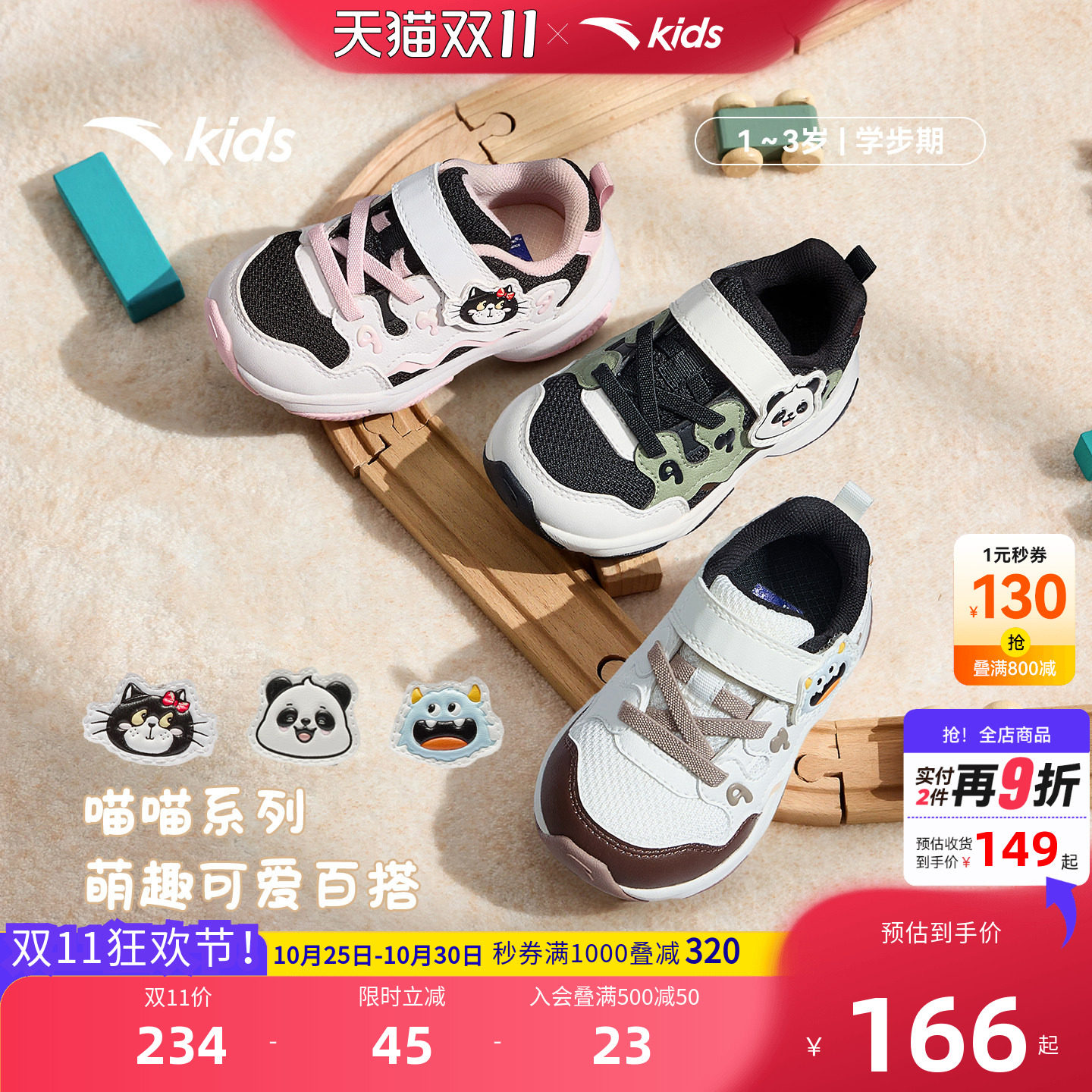 安踏儿童男女婴童休闲鞋