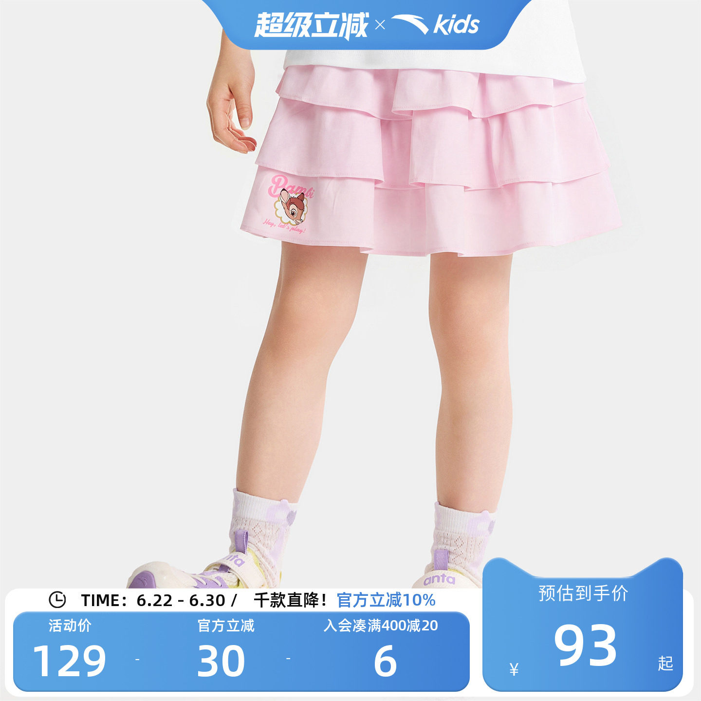 安踏儿童女小童运动短裙