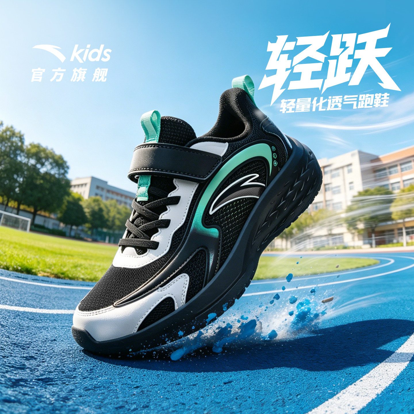 安踏儿童鞋男童运动鞋跑鞋