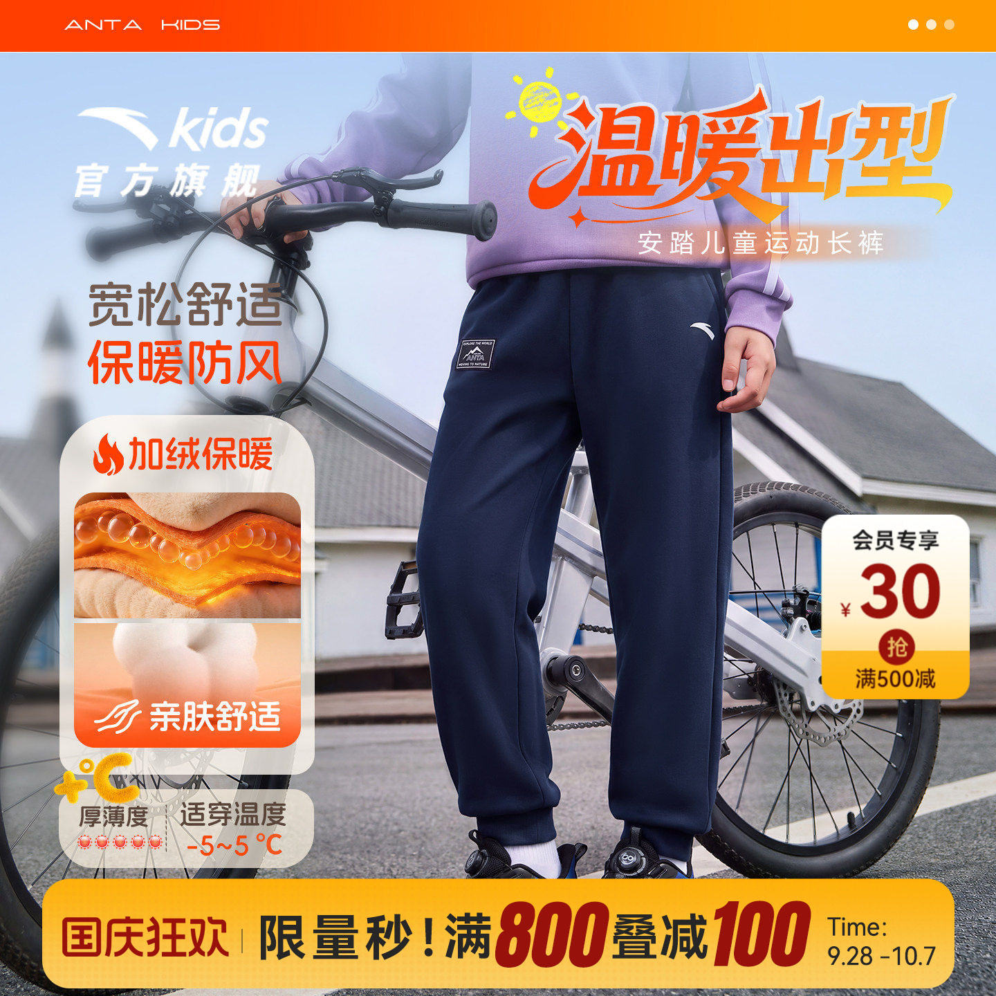 安踏男童加绒加厚裤子卫裤运动裤