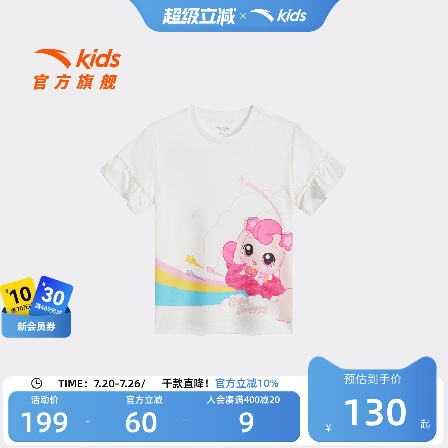 安踏儿童女小童针织短袖衫
