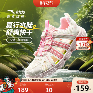 安踏儿童凉鞋女孩网面透气女宝溯溪鞋2025女童户外运动涉水沙滩鞋