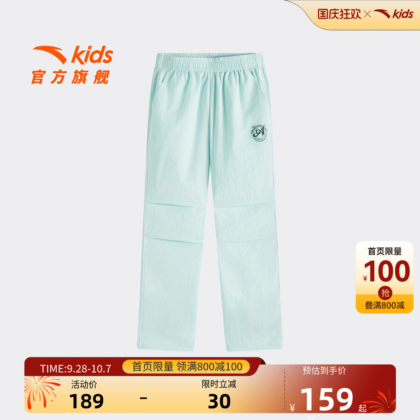 安踏儿童女大童运动长裤