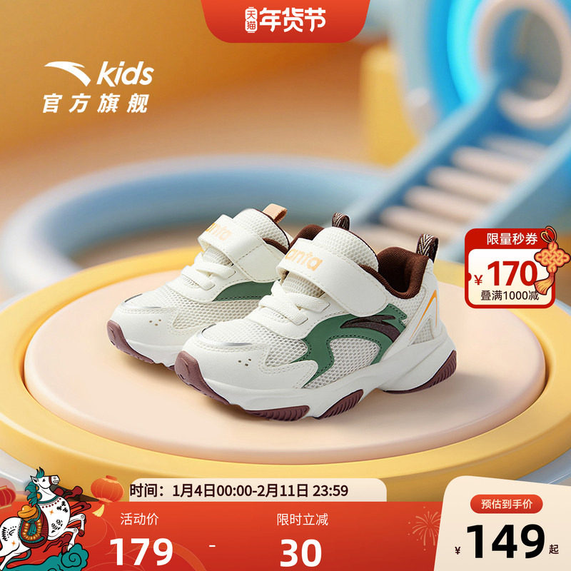 喵喵鞋安踏儿童学步鞋二阶2025新款幼儿园男女宝宝复古休闲老爹鞋,童鞋/婴儿鞋/亲子鞋,学步鞋,淘宝优惠券,粉丝福利购,淘宝优惠卷
