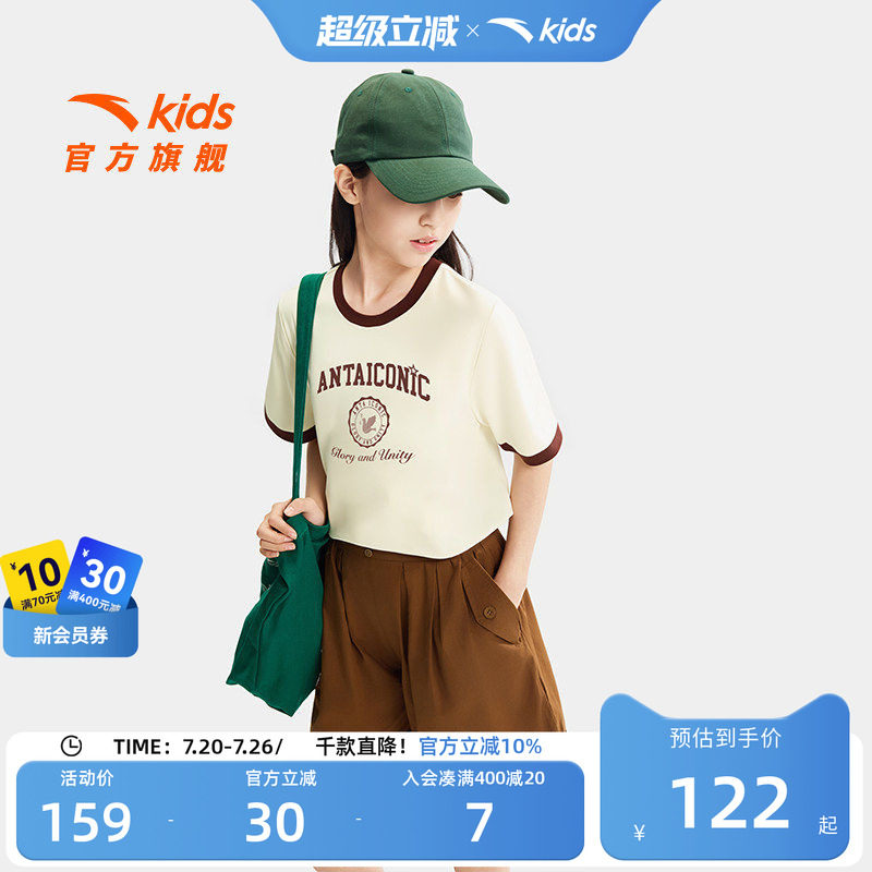 安踏儿童女大童针织短袖衫
