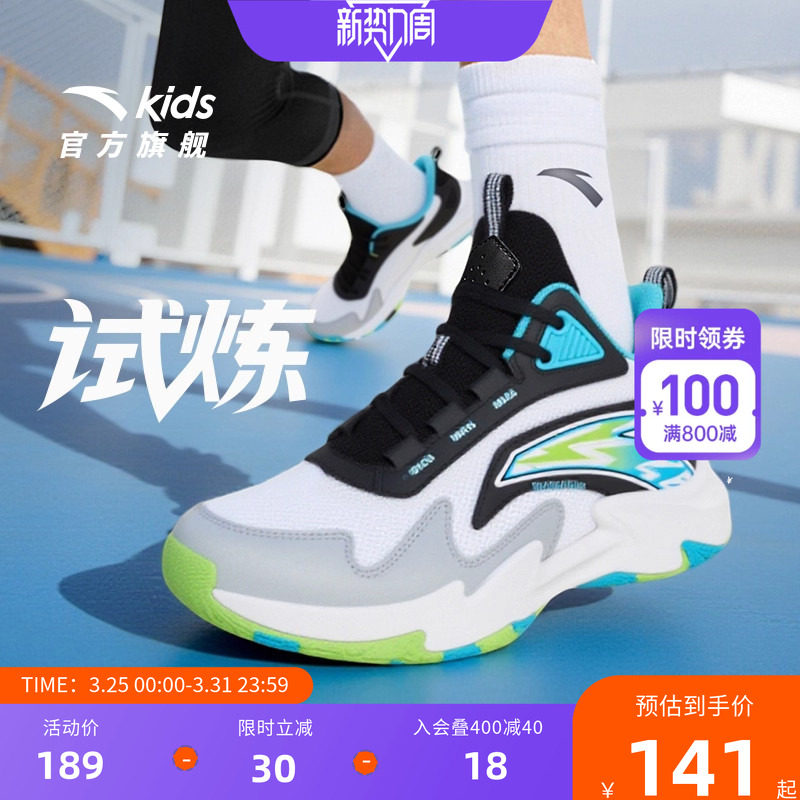安踏儿童男大童秋冬透气专业训练篮球鞋青少年网面运动鞋童鞋
