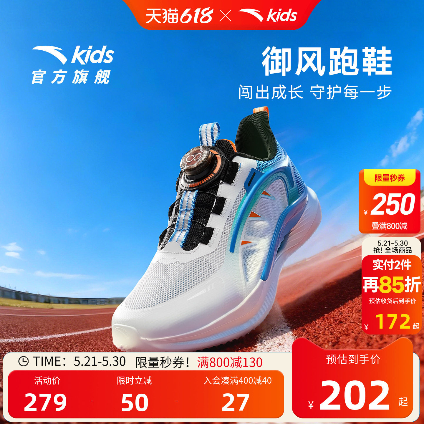 御风安踏儿童男大童跑鞋2026春夏新款透气网面大童旋钮运动鞋女童
