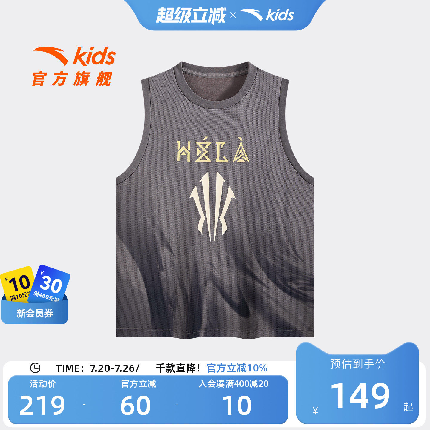 安踏儿童男大童针织背心
