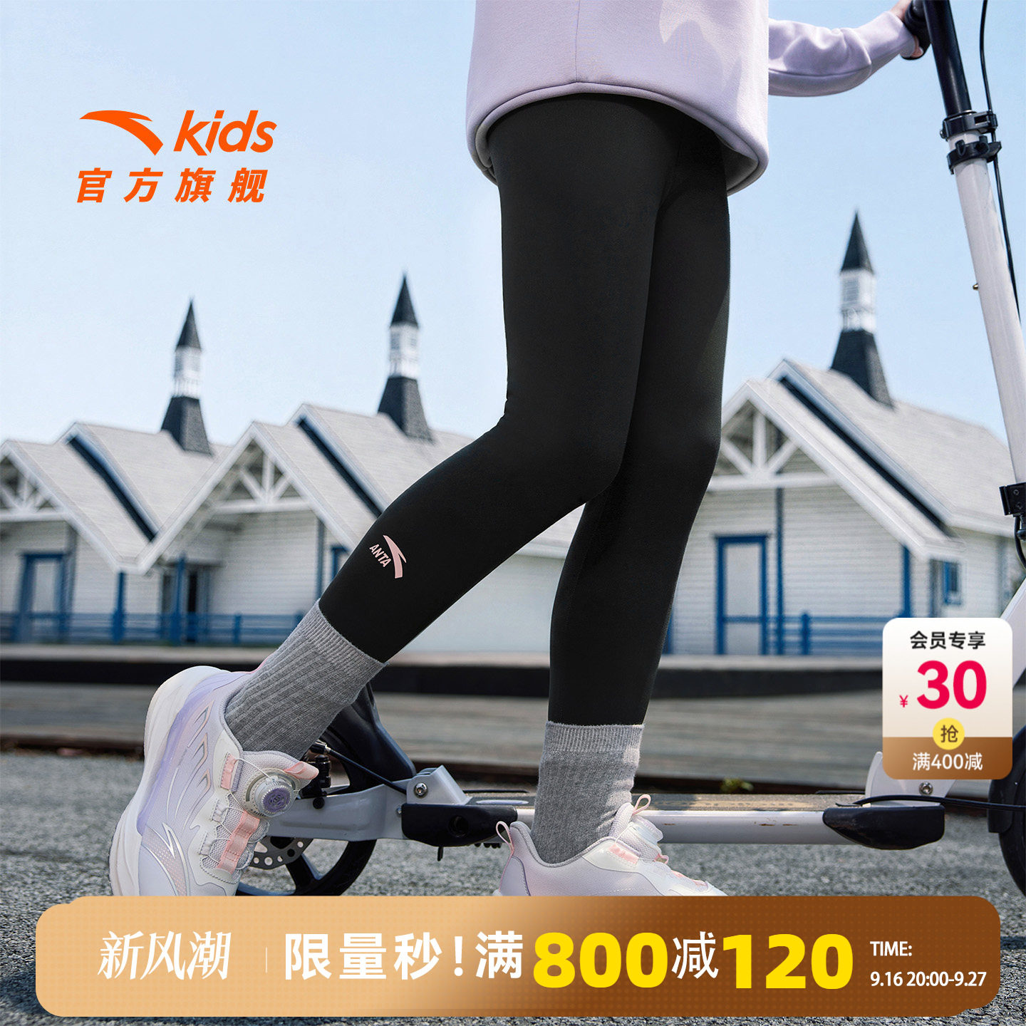 安踏儿童女童针织打底裤