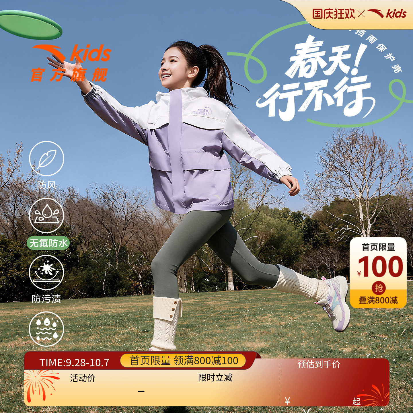 安踏儿童女童丝光绒运动上衣