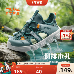 安踏儿童凉鞋男童溯溪鞋夏季网面透气男宝一脚蹬洞洞鞋女童沙滩鞋