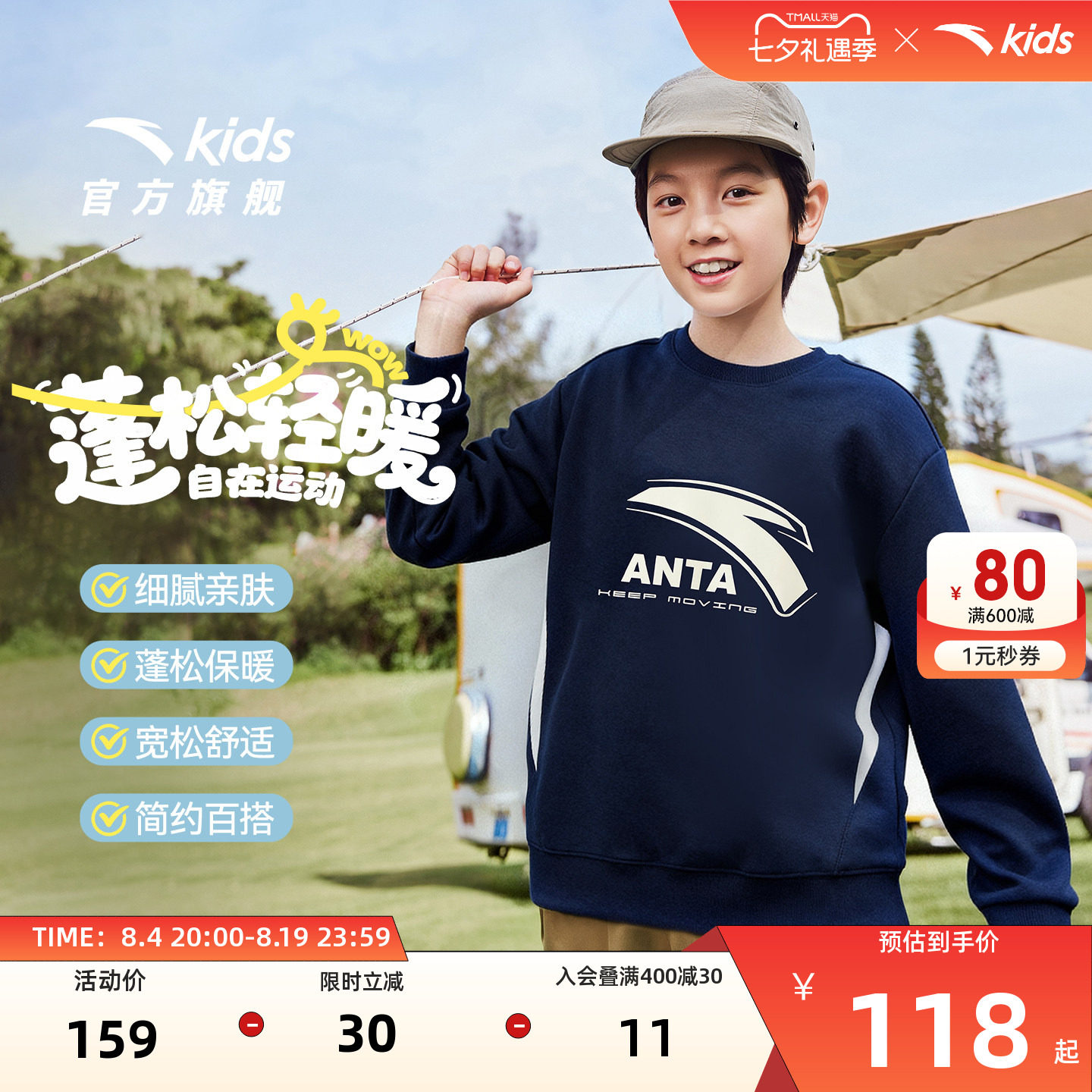 安踏儿童卫衣男童针织套头衫