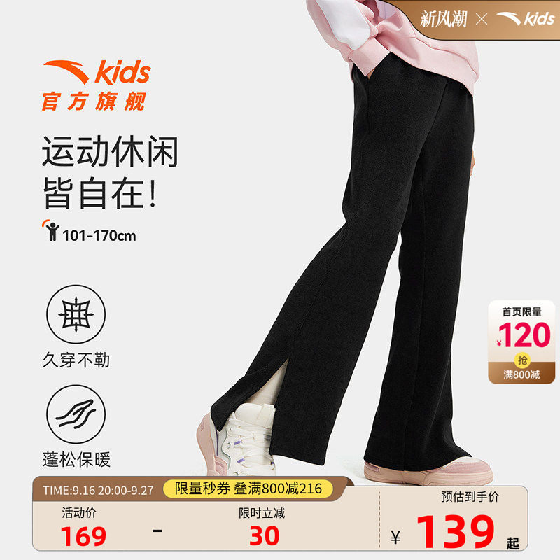 安踏儿童女童针织运动长裤