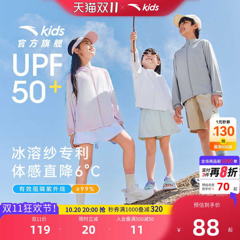 安踏童装防晒衣皮肤衣