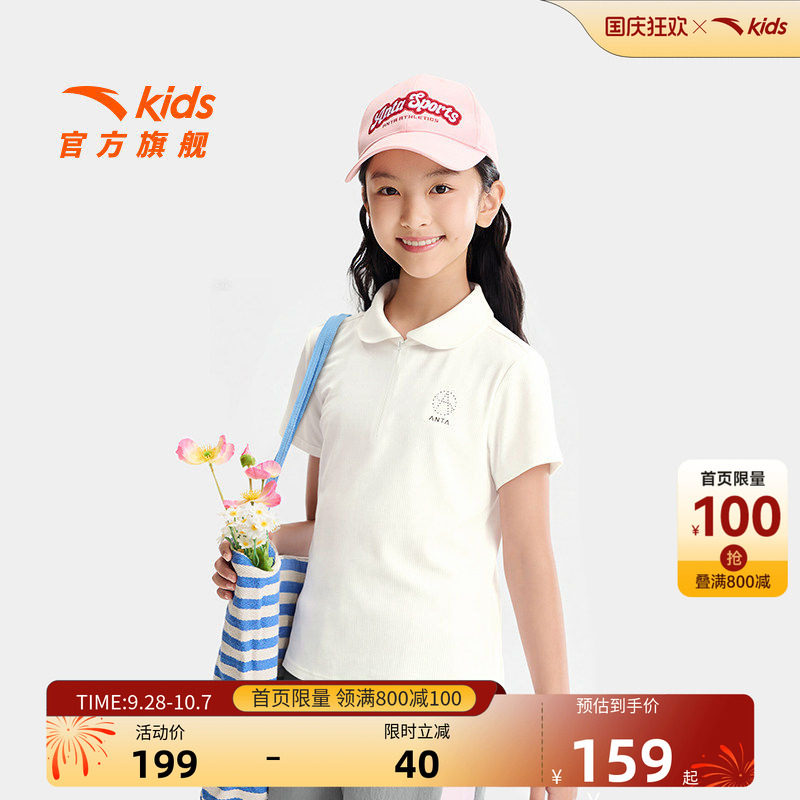 安踏儿童女大童短袖POLO衫