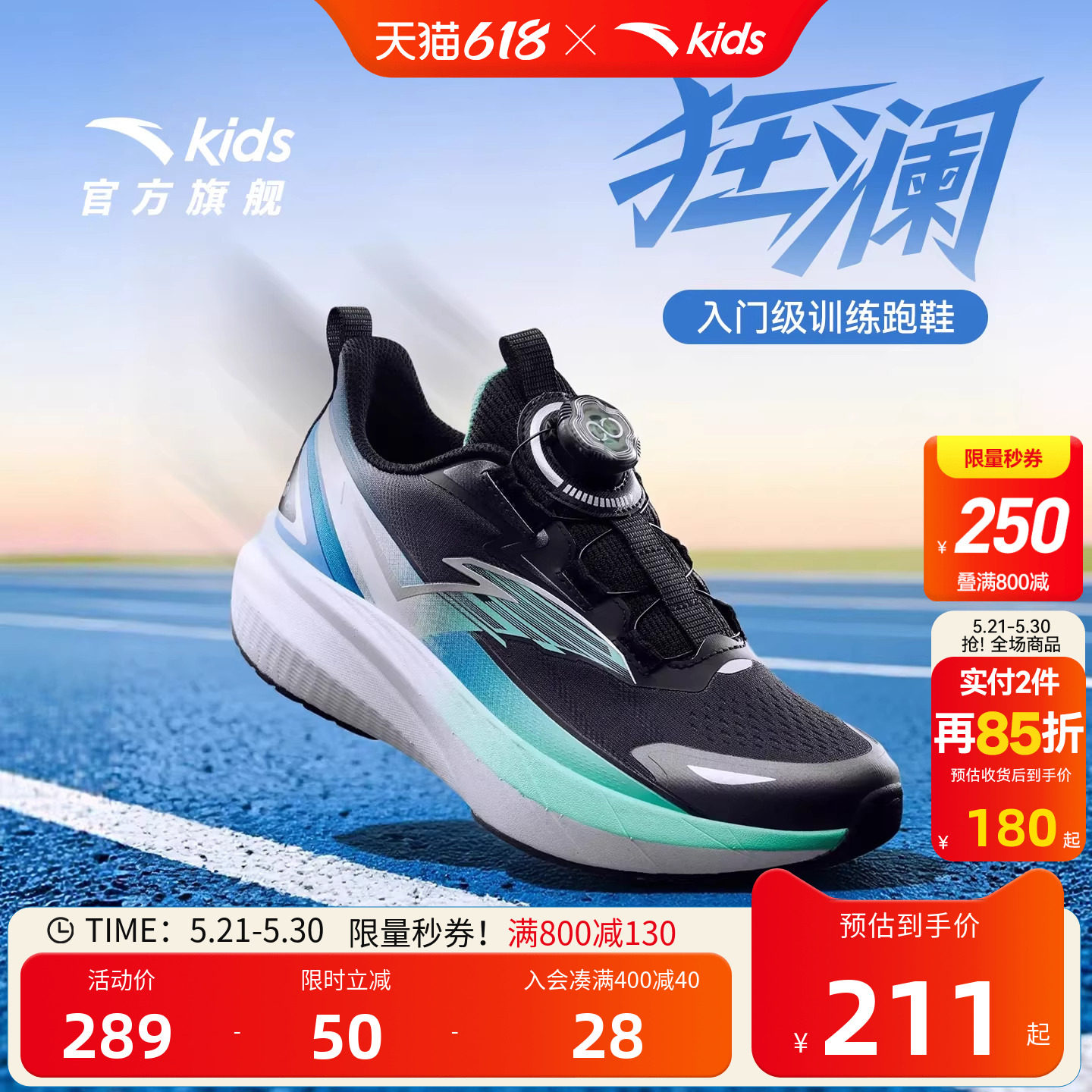 安踏儿童狂澜男童跑鞋2026新款童鞋运动鞋体育体训缓震跑步鞋