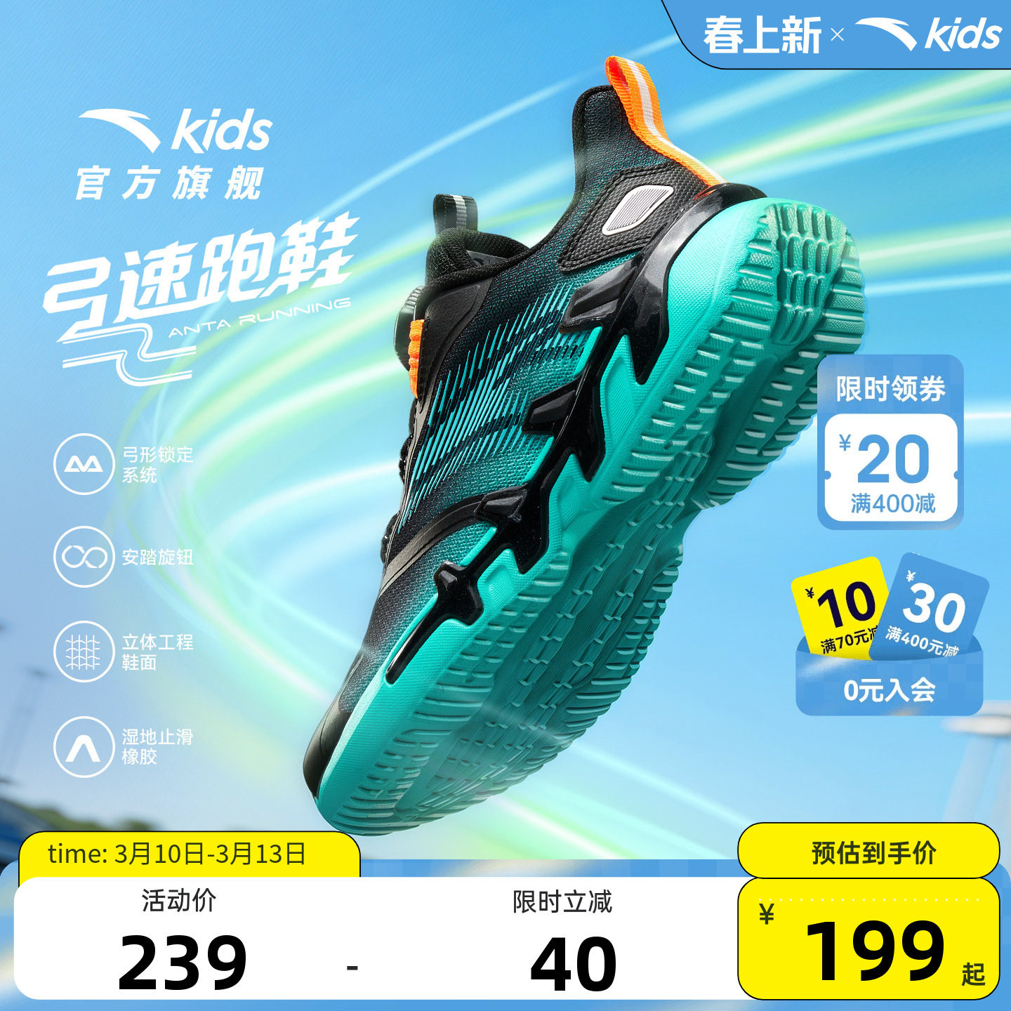 安踏男童鞋子网面透气弓速儿童运动鞋春季新品减震犟弹大童跑步鞋