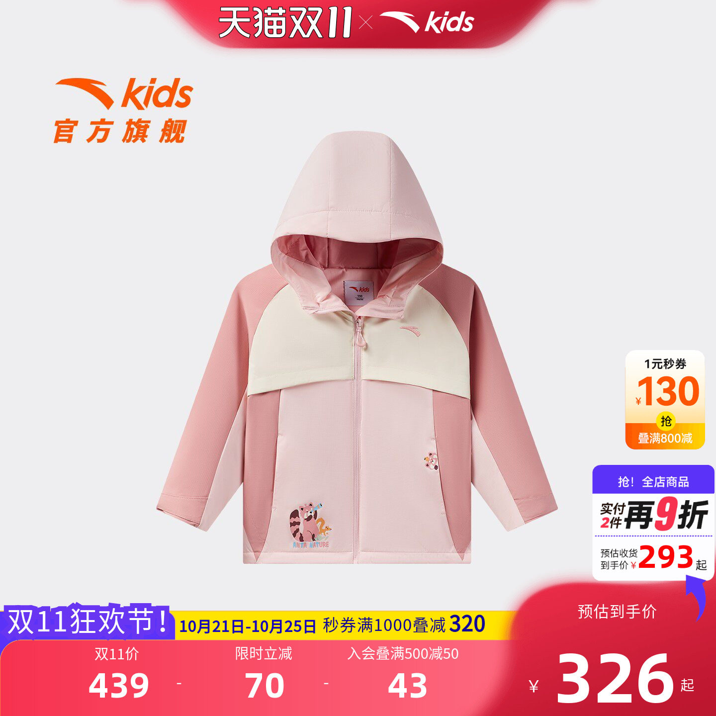 安踏儿童女小童摇粒绒运动上衣