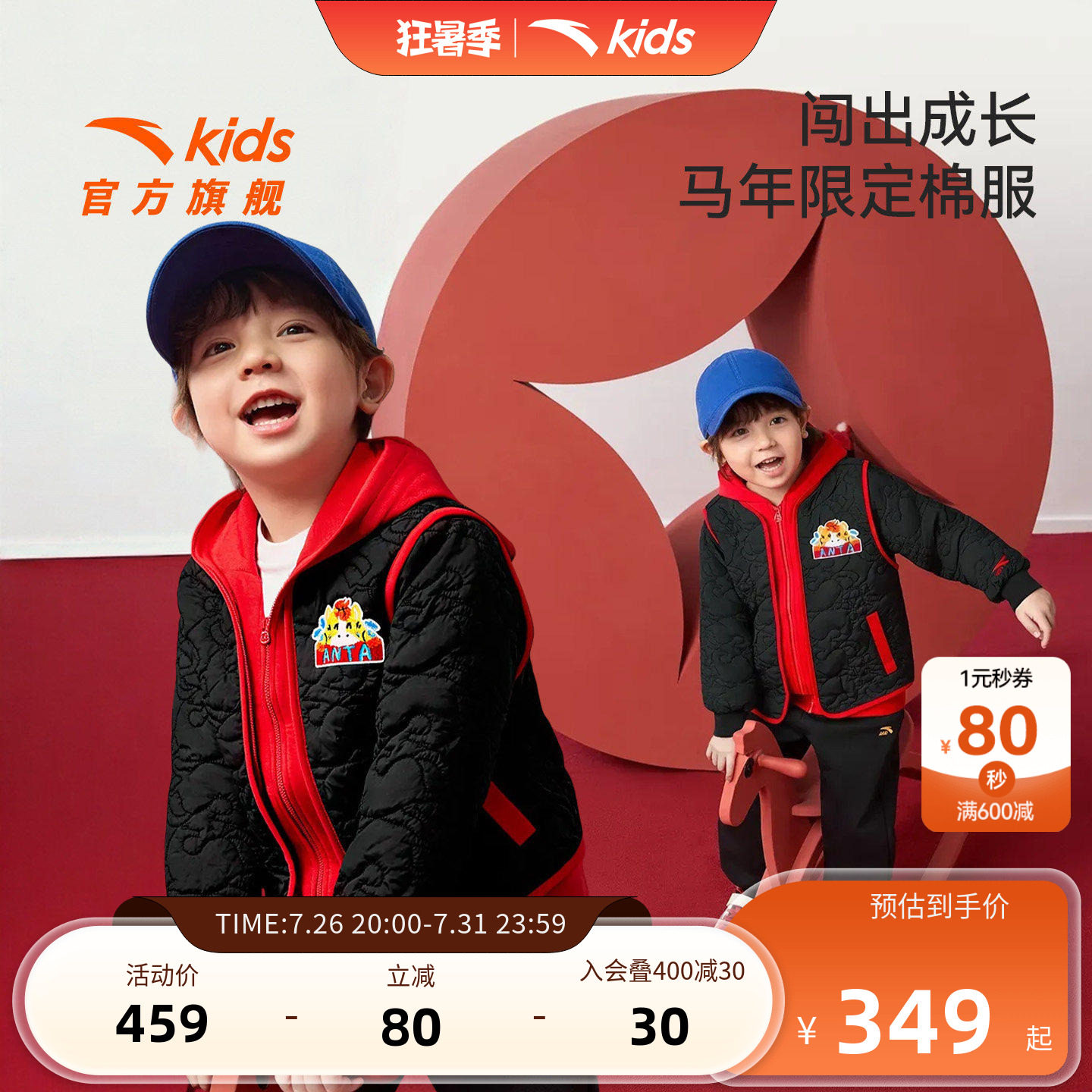 安踏儿童男小童连帽棉服