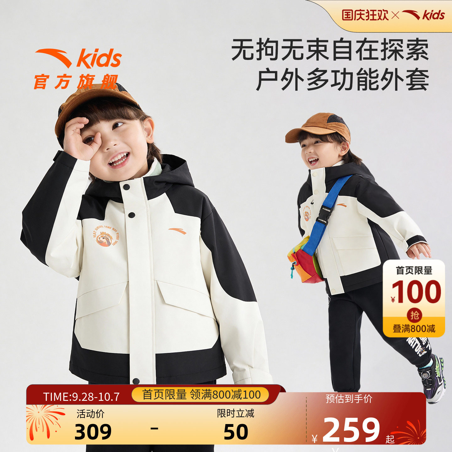 安踏儿童男小童摇粒绒运动上衣