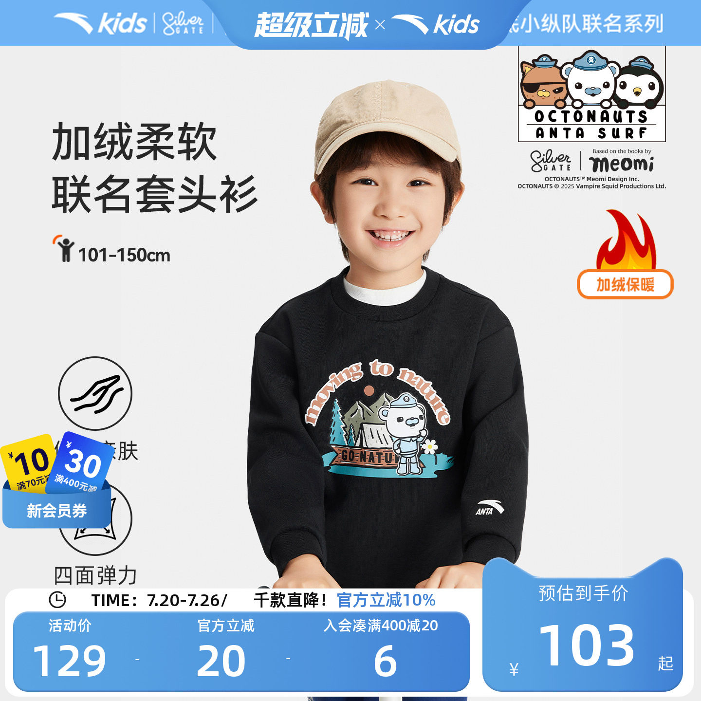 安踏儿童加绒男小童卫衣套头衫