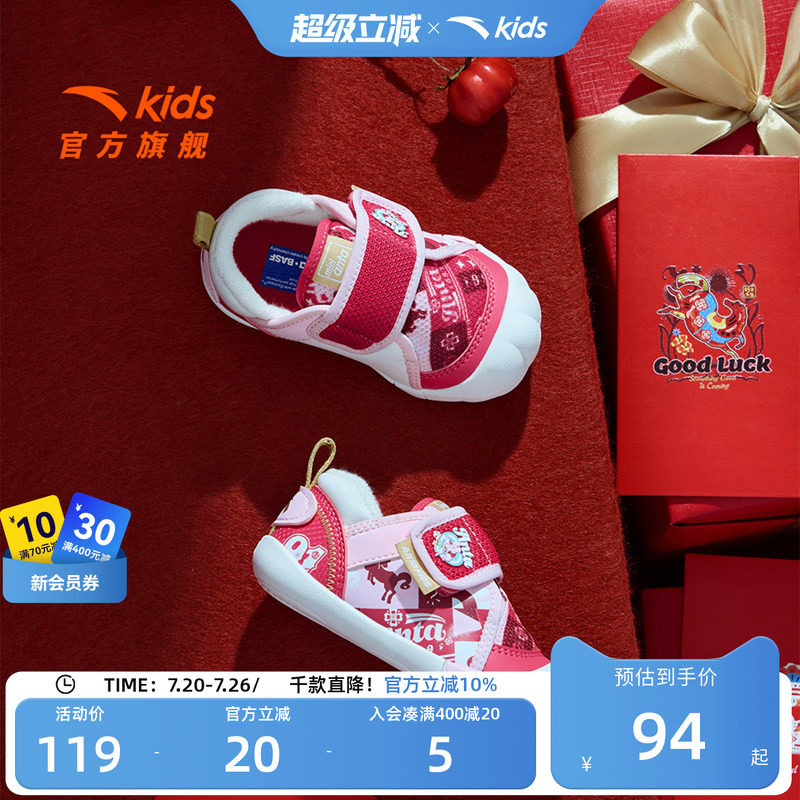安踏儿童运动鞋女婴童新年跑步鞋2026年春季红色魔术贴宝宝学步鞋