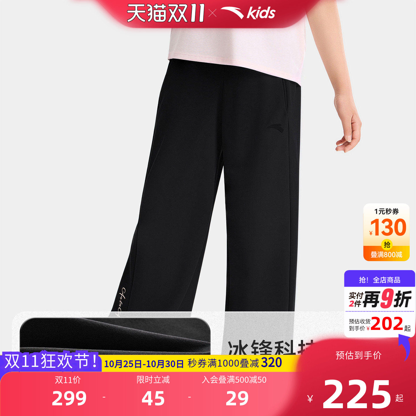 安踏儿童女大童针织运动长裤