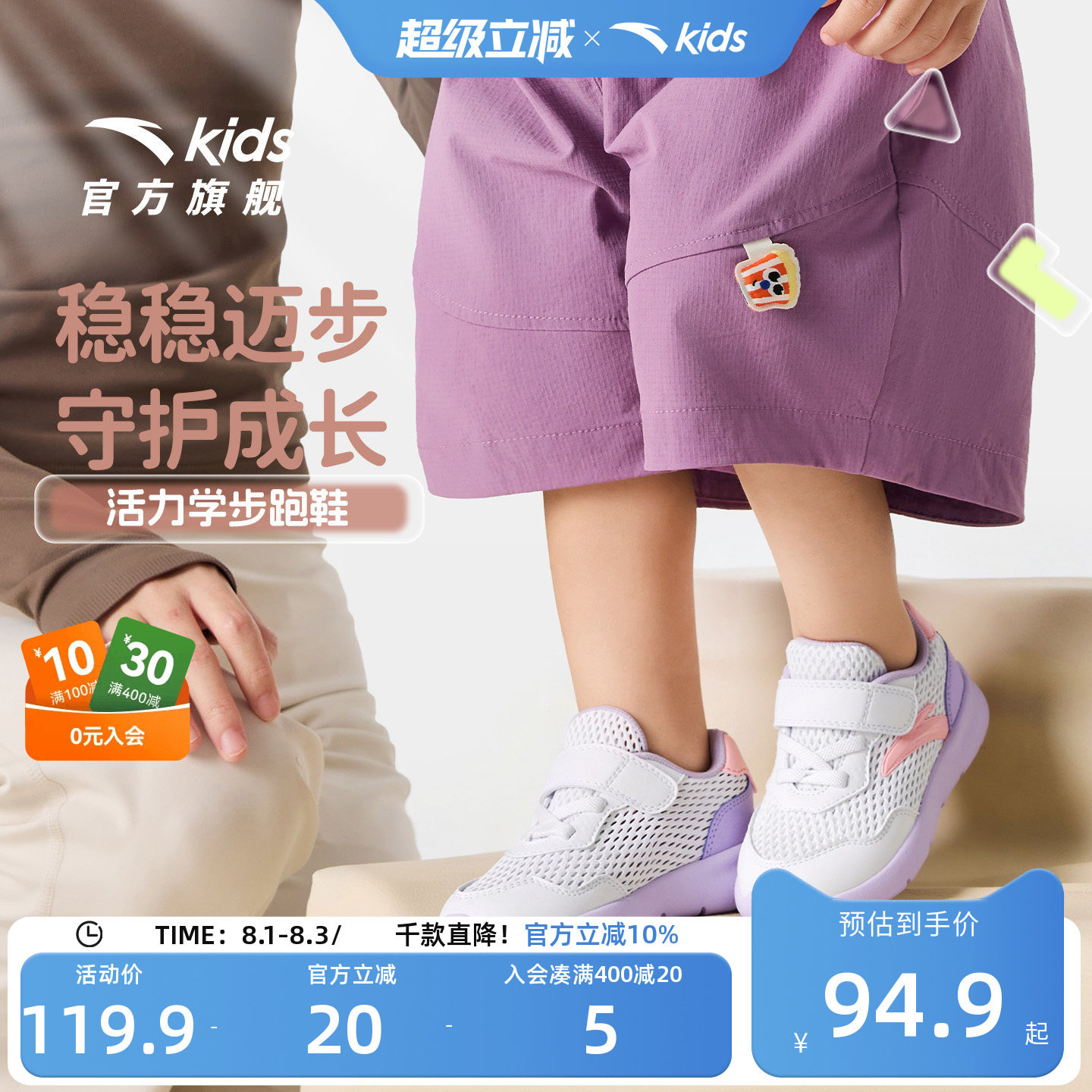安踏儿童女婴童运动跑鞋