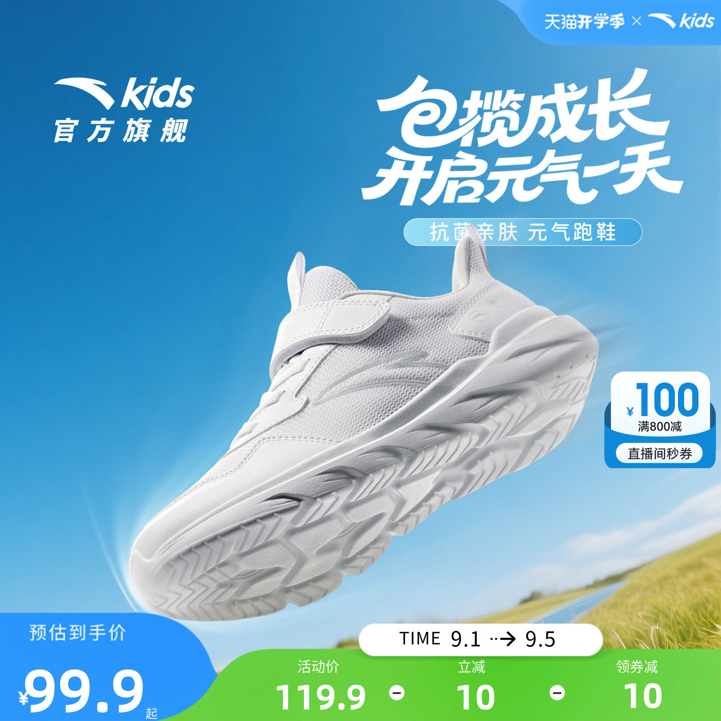 儿童小白鞋男童女童元气跑步鞋图片