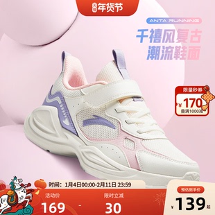 安踏儿童鞋女童运动鞋新款春夏季网面透气小童大童软底跑步鞋鞋子