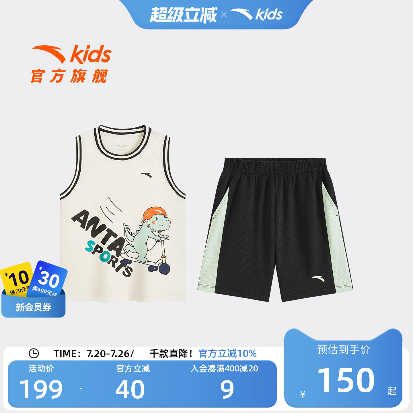 安踏儿童男小童运动套装