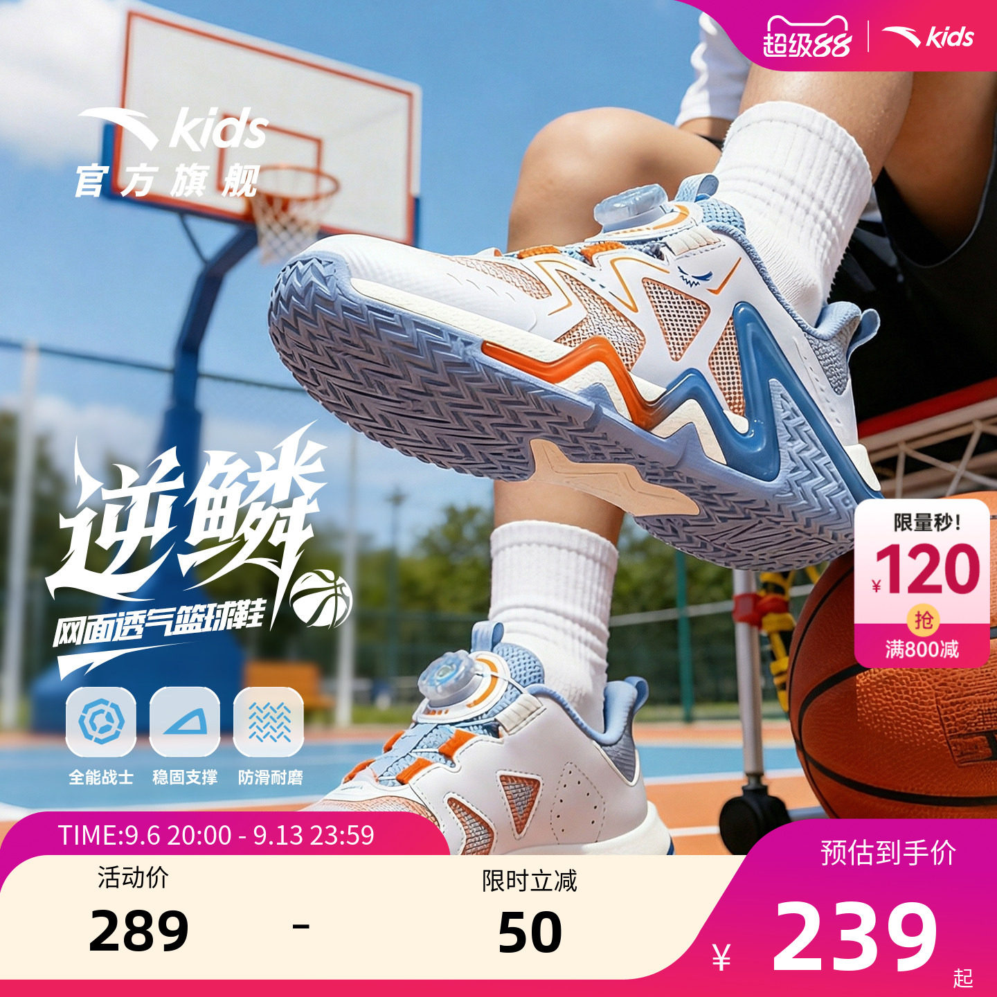 逆鳞安踏儿童男小童篮球鞋