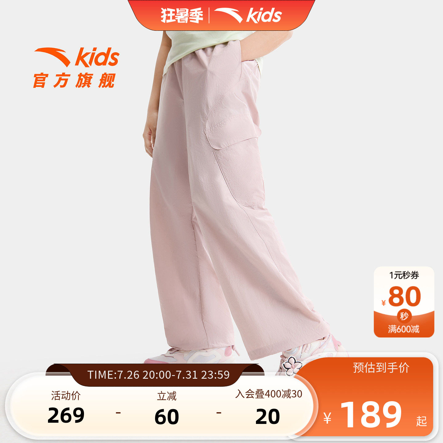 安踏儿童女大童运动长裤