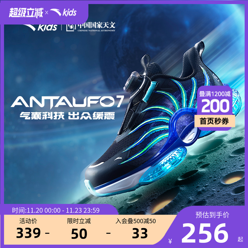 安踏儿童运动鞋UFO7跑鞋缓震