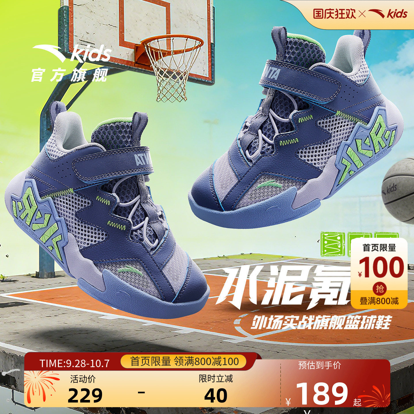 安踏儿童男小童篮球鞋