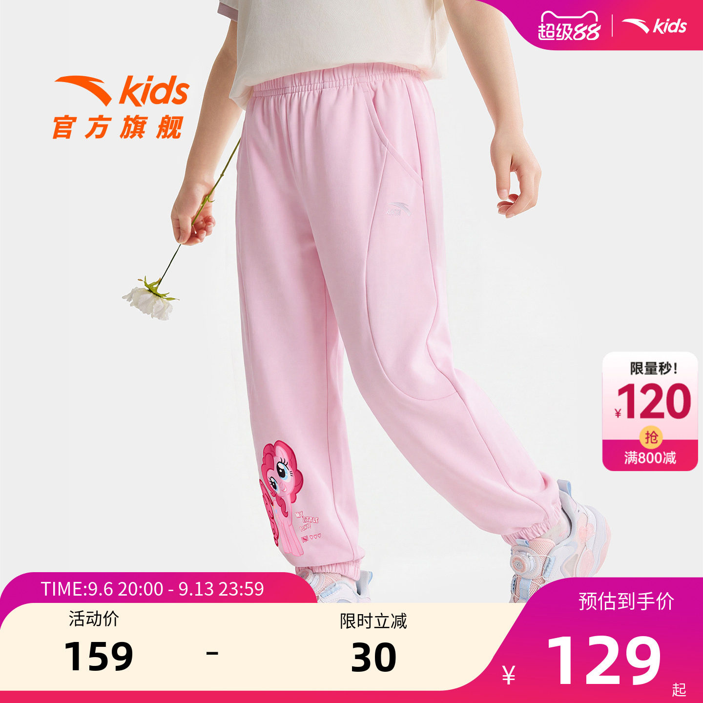 安踏儿童女小童针织运动长裤