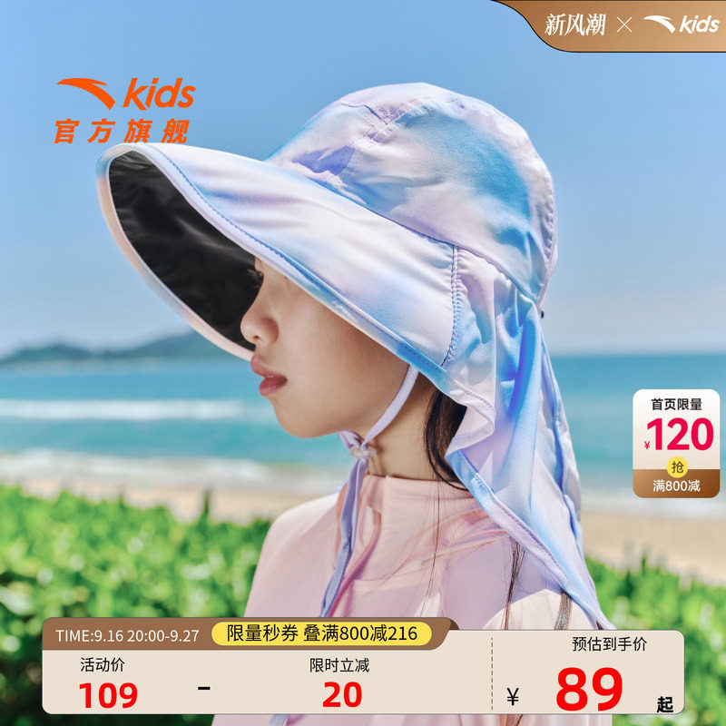 安踏儿童防晒宽檐遮阳帽