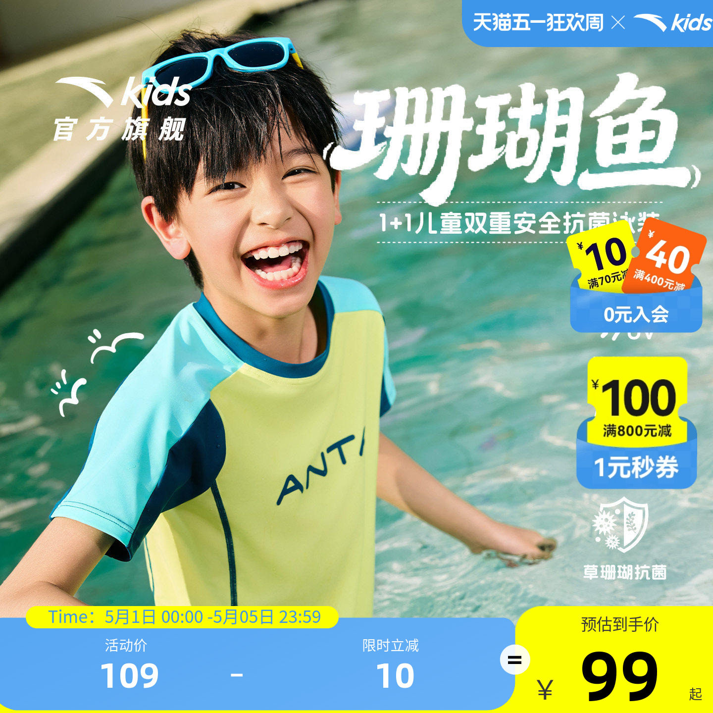 安踏儿童男童分体泳装2026年上新款抗氯防晒套装中大童速干泳衣裤
