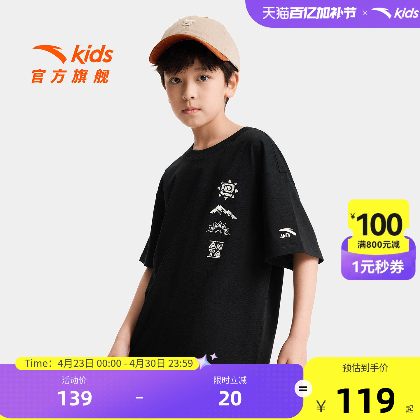 安踏儿童男大童针织短袖衫2026年夏季新款亲肤透气中大童短袖T恤