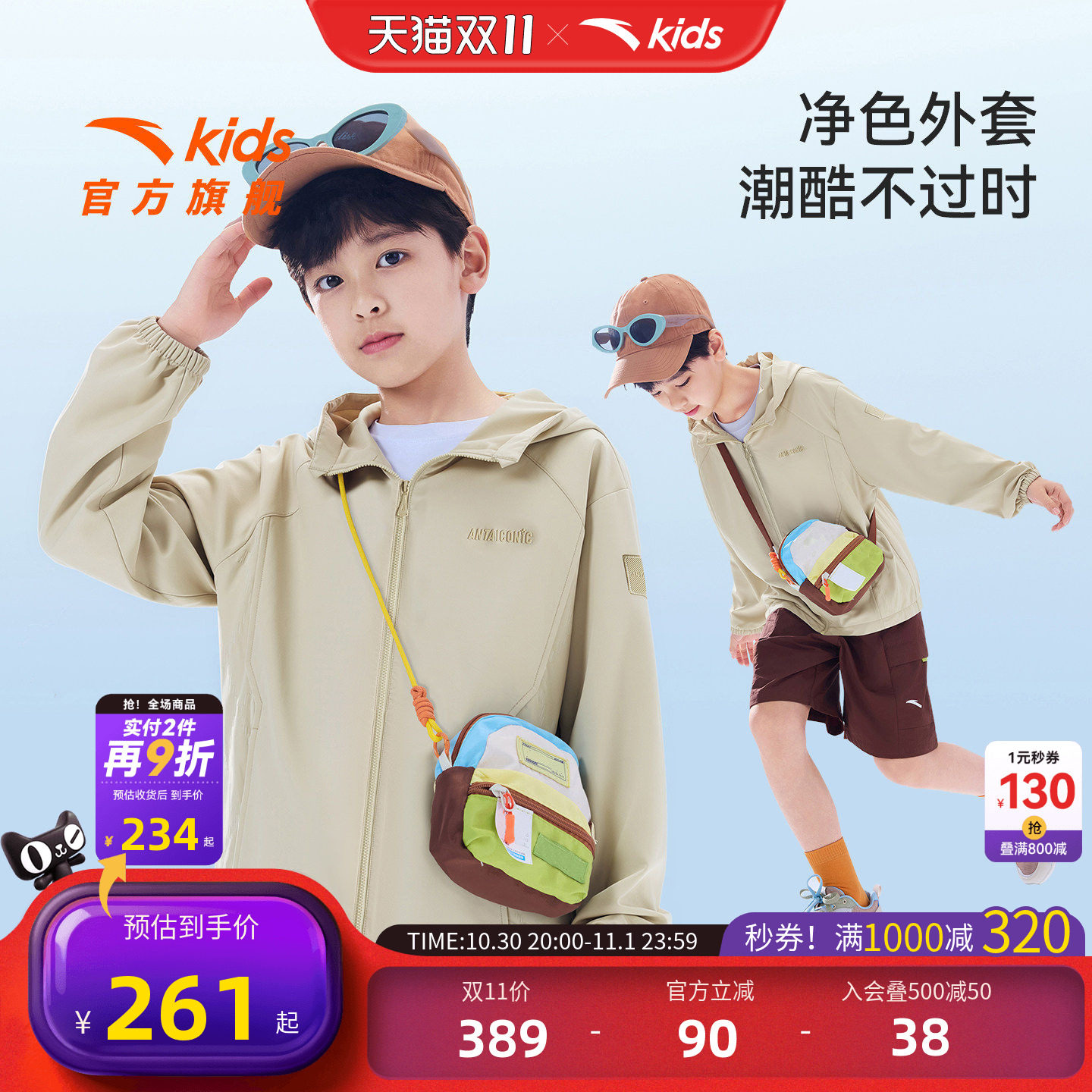 安踏儿童男大童运动上衣