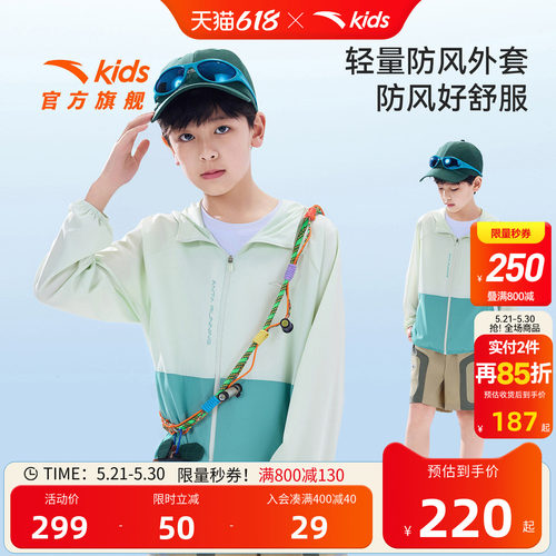 安踏儿童男大童运动上衣