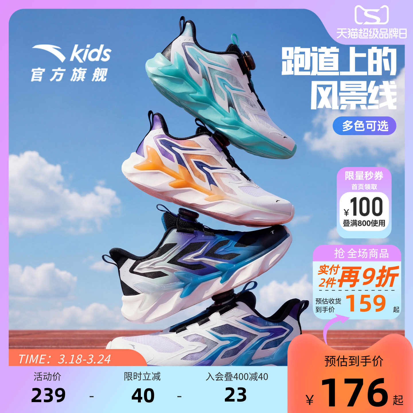 安踏男童鞋子网面透气弓速儿童运动鞋春季新品犟弹大童跑步鞋适用