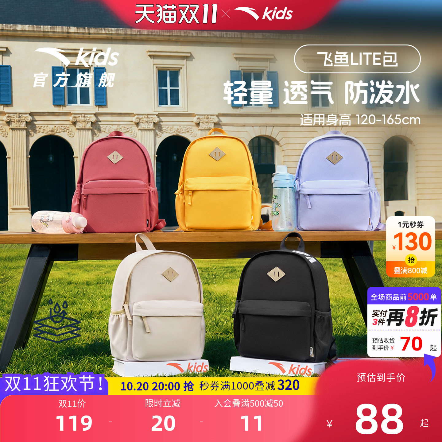 安踏儿童男女童休闲幼儿园小包