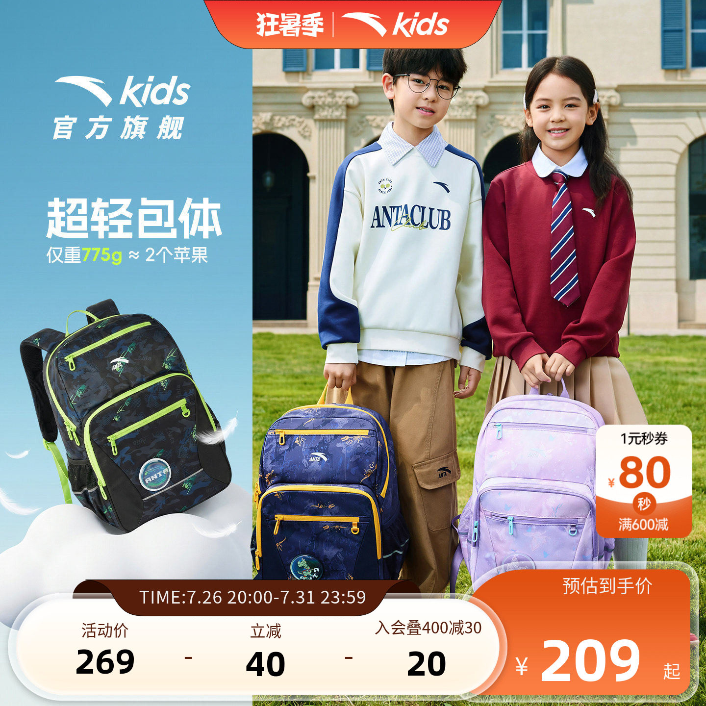 安踏儿童小学生书包减负护脊