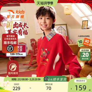【新年马年】安踏儿童卫衣男童套头衫2026年新款红色拜年服卫衣潮