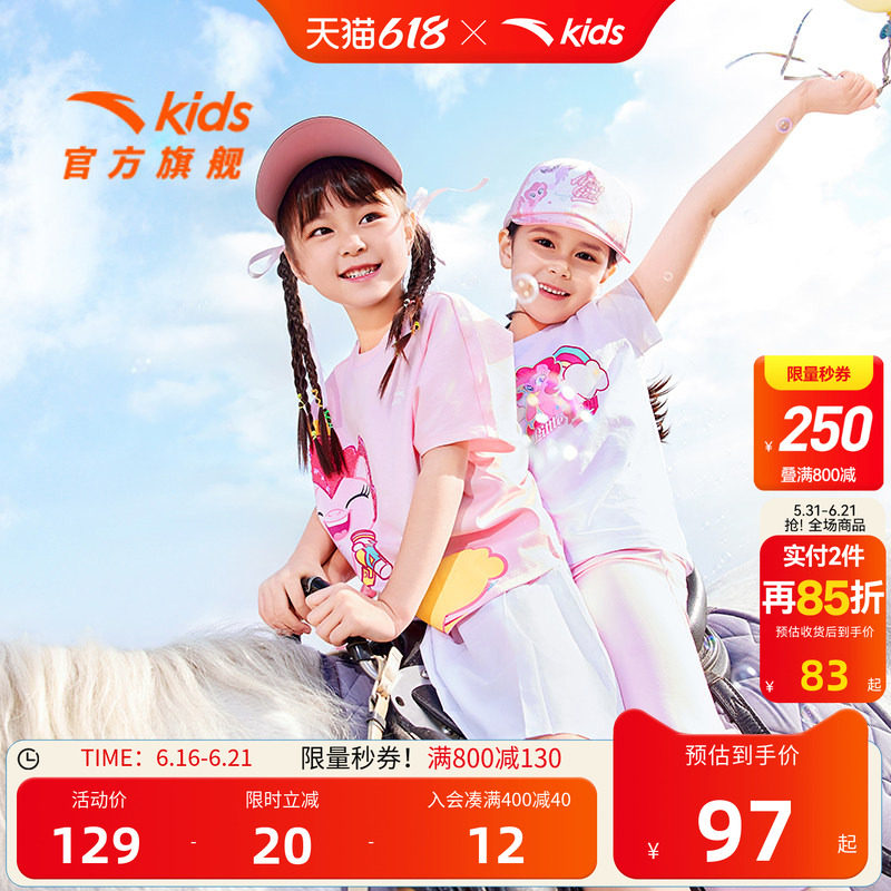 小马宝莉联名安踏儿童短袖女小童T恤衫2026夏季宝宝纯棉短袖上衣