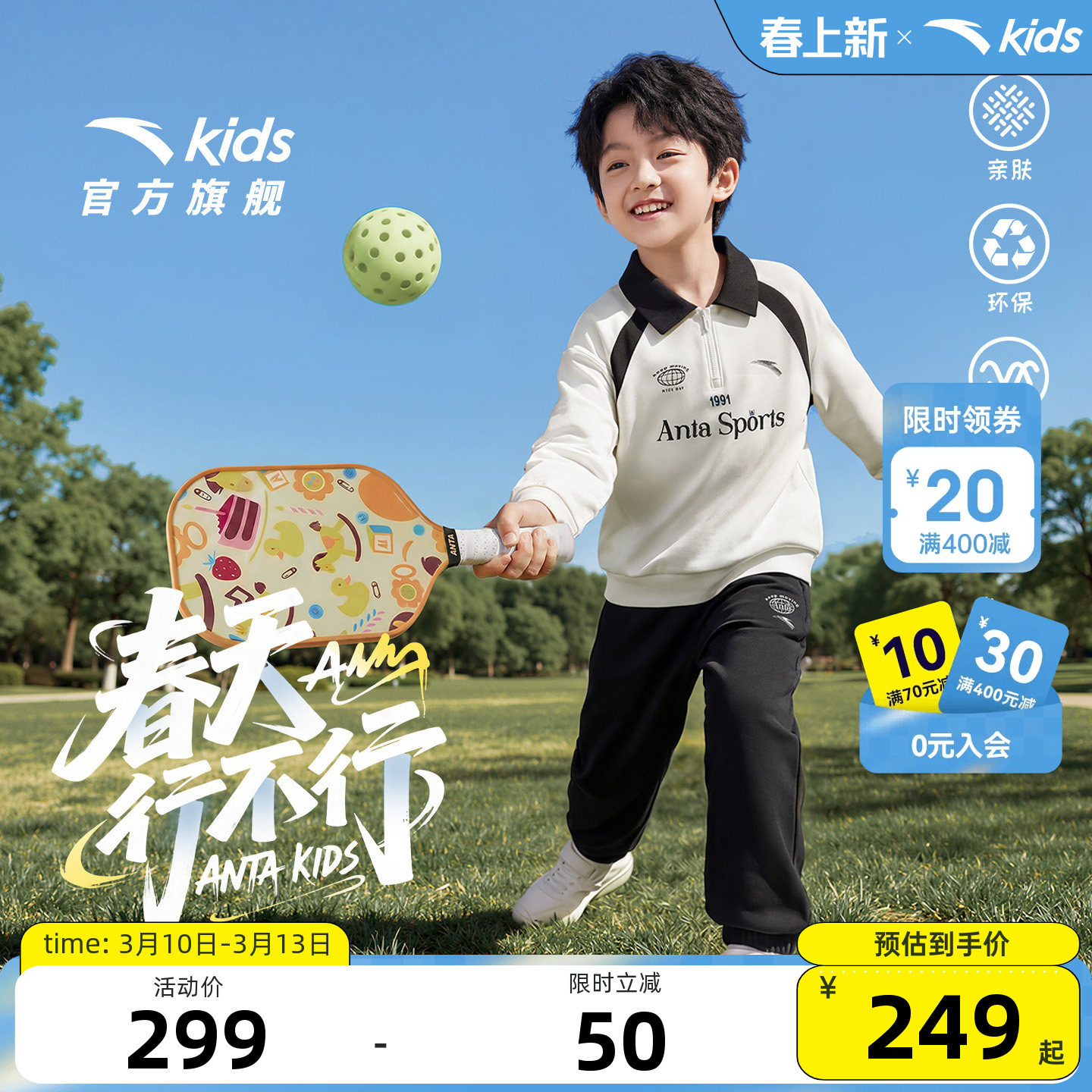 安踏儿童男女童针织运动套2026年春新款舒适亲肤中大童卫衣卫裤潮